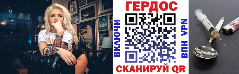ГЕРОИН Heroin где купить наркоту Шарыпово