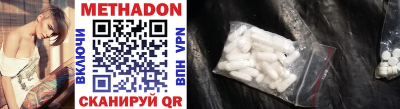 Метадон methadone  как найти закладки  ОМГ ОМГ зеркало  Шарыпово 