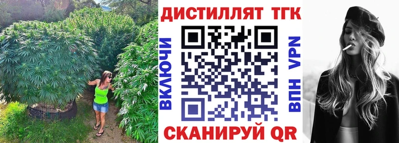 купить закладку  Шарыпово  Дистиллят ТГК вейп 